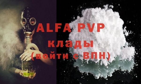 ALPHA PVP Бугульма